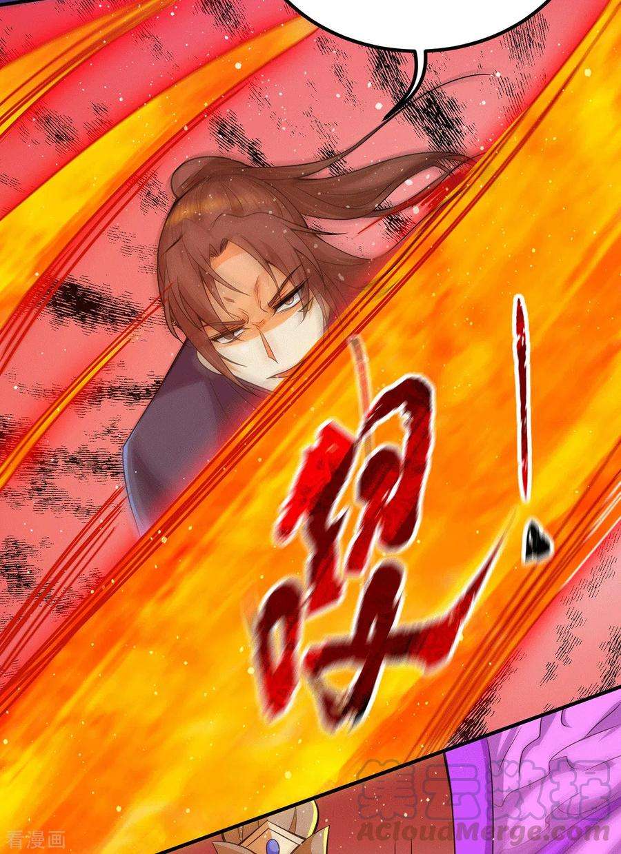 我有九个女徒弟142话 你在吹龙屁？