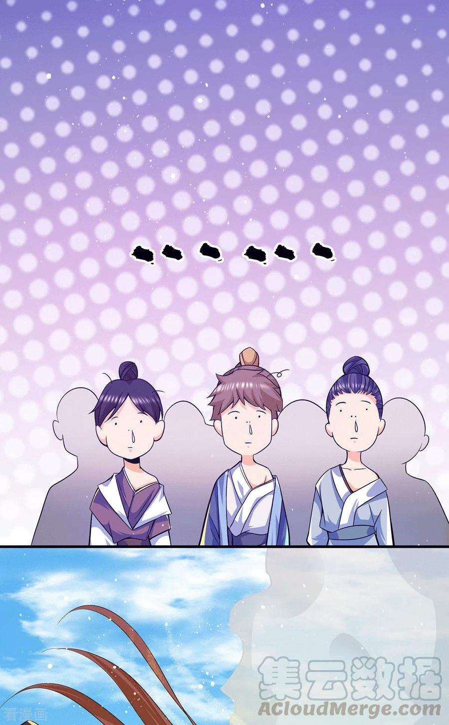 我有九个女徒弟142话 你在吹龙屁？