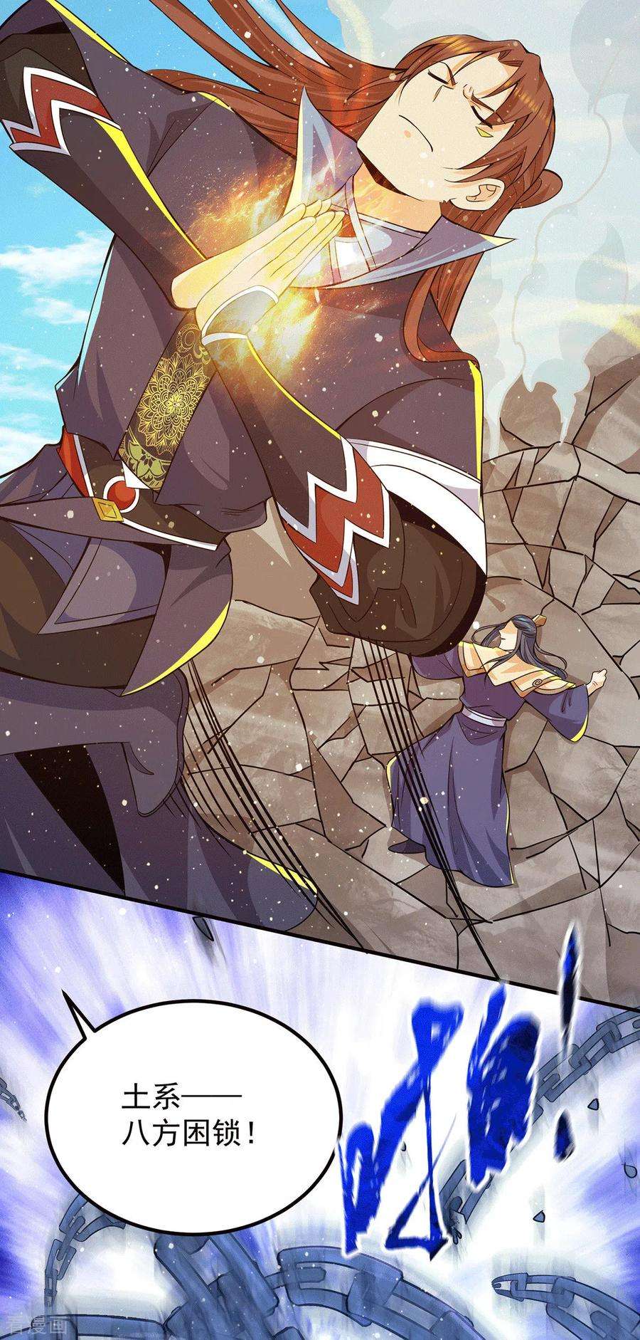 我有九个女徒弟142话 你在吹龙屁？