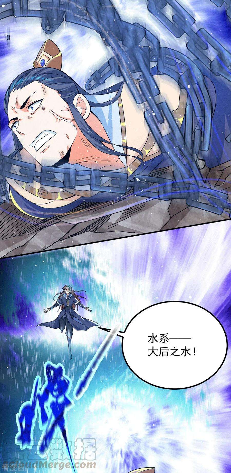 我有九个女徒弟142话 你在吹龙屁？