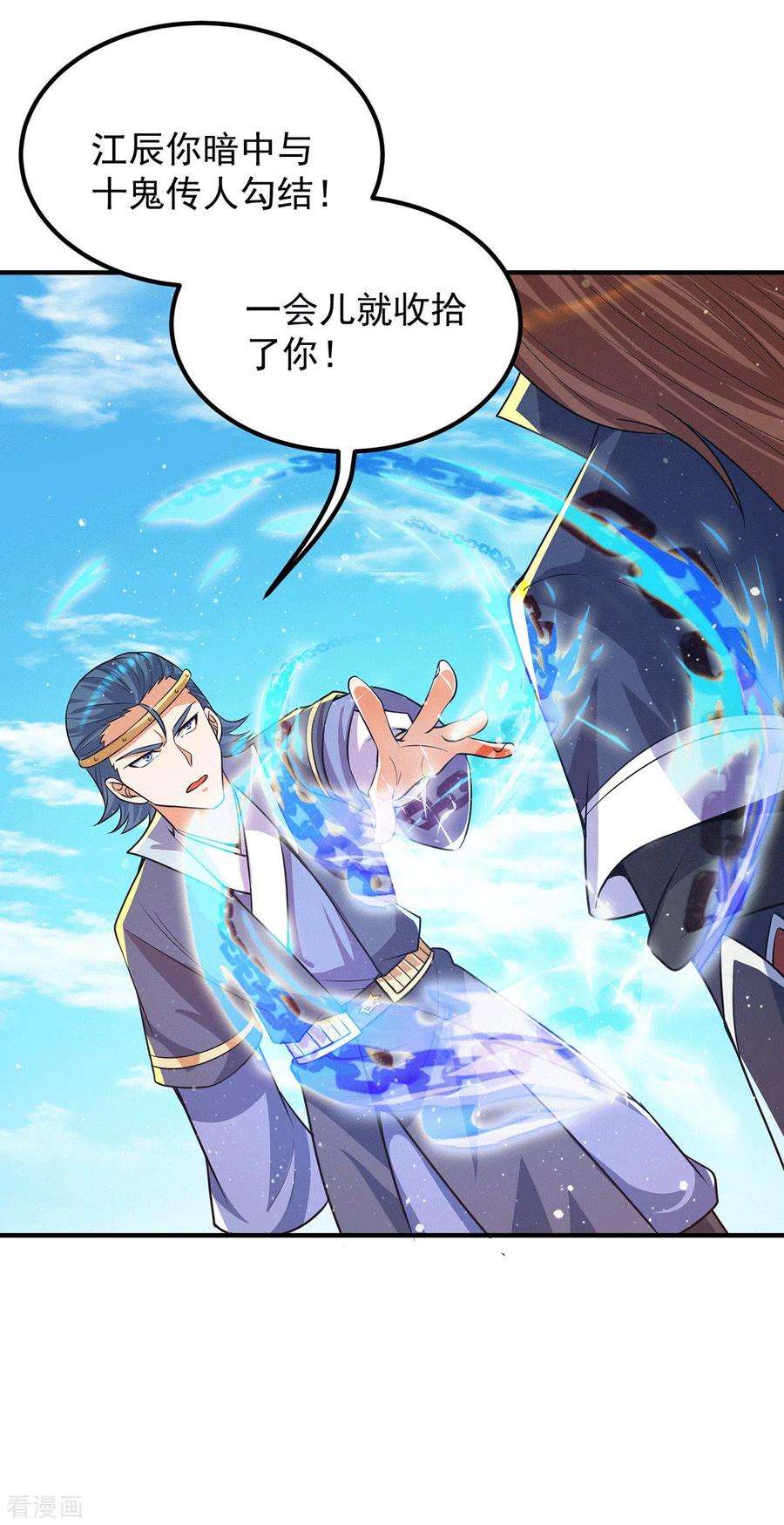 我有九个女徒弟145话 大混战？