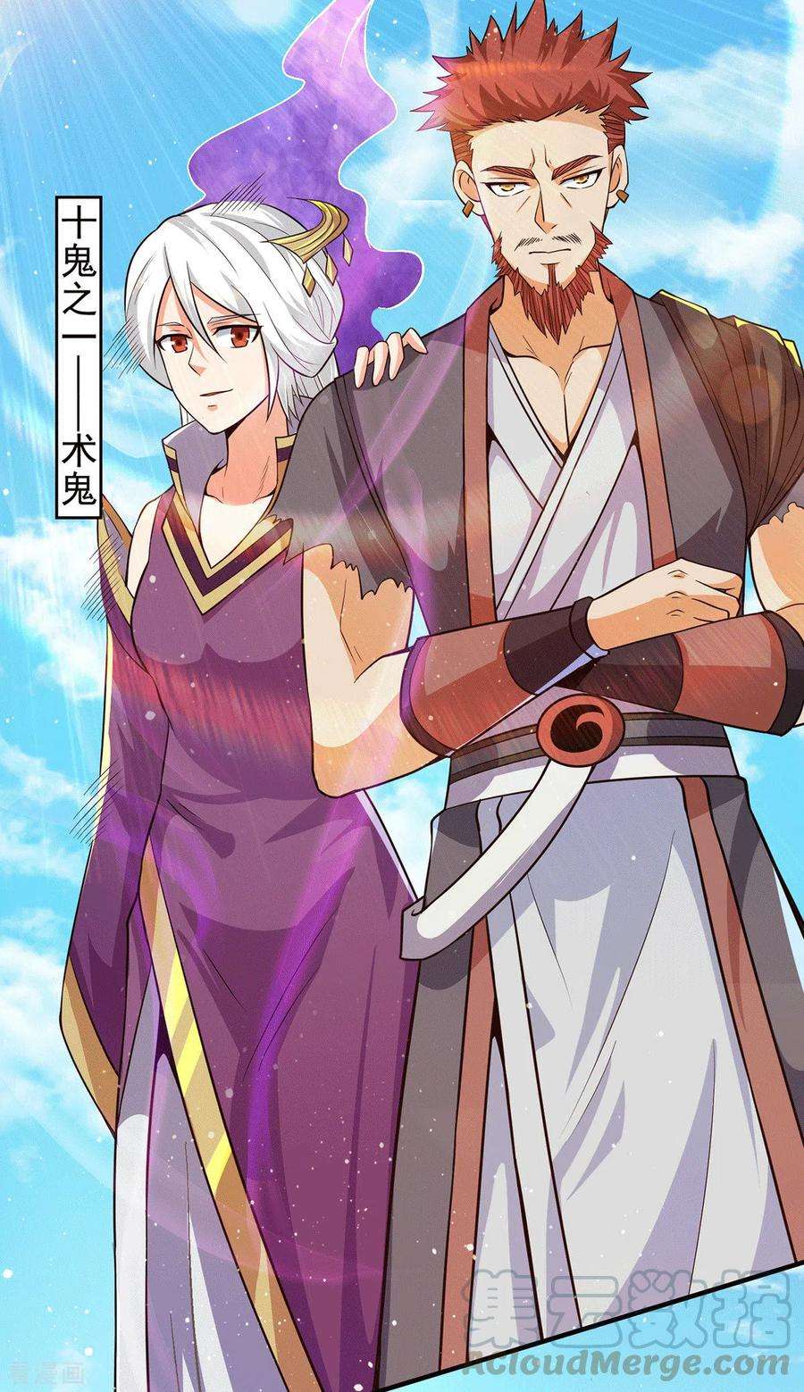 我有九个女徒弟145话 大混战？