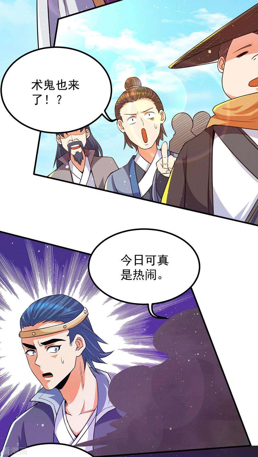 我有九个女徒弟145话 大混战？