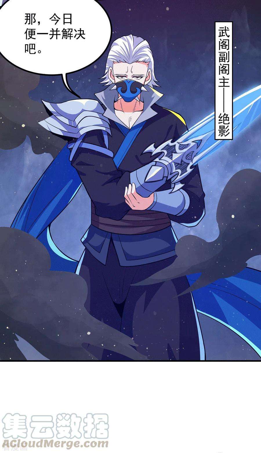 我有九个女徒弟145话 大混战？