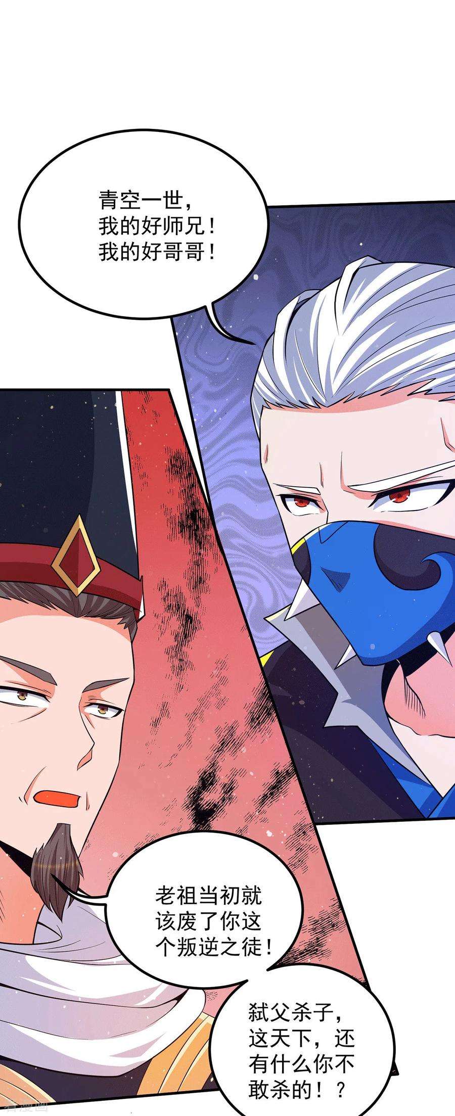 我有九个女徒弟145话 大混战？