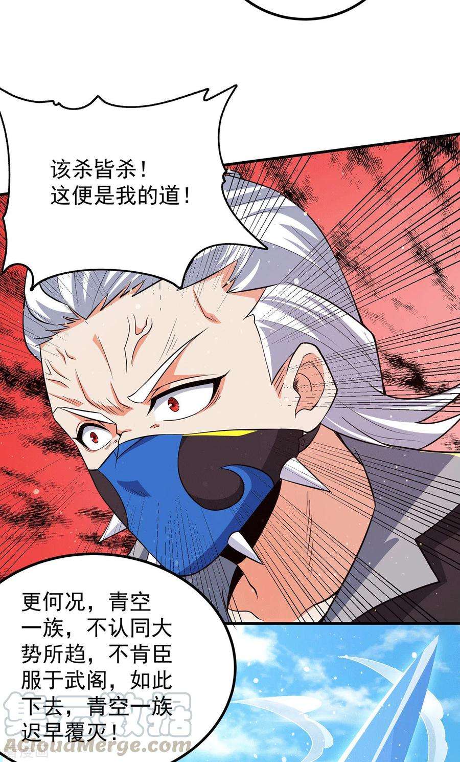 我有九个女徒弟145话 大混战？