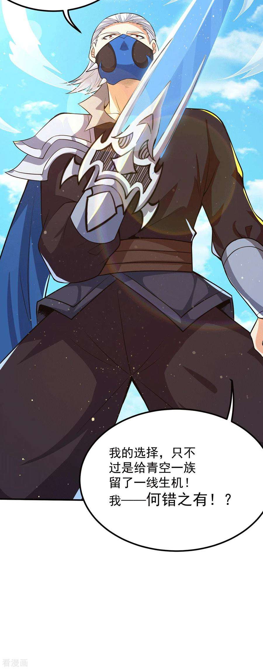 我有九个女徒弟145话 大混战？