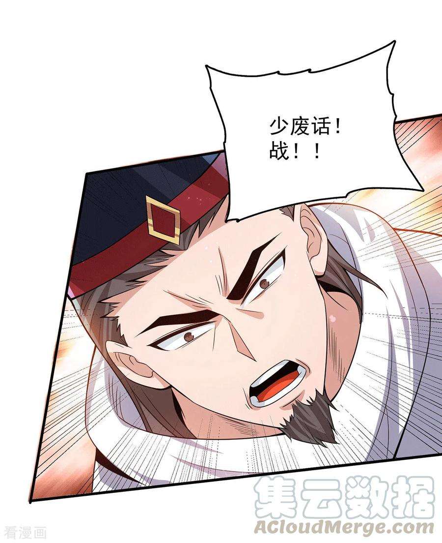 我有九个女徒弟145话 大混战？