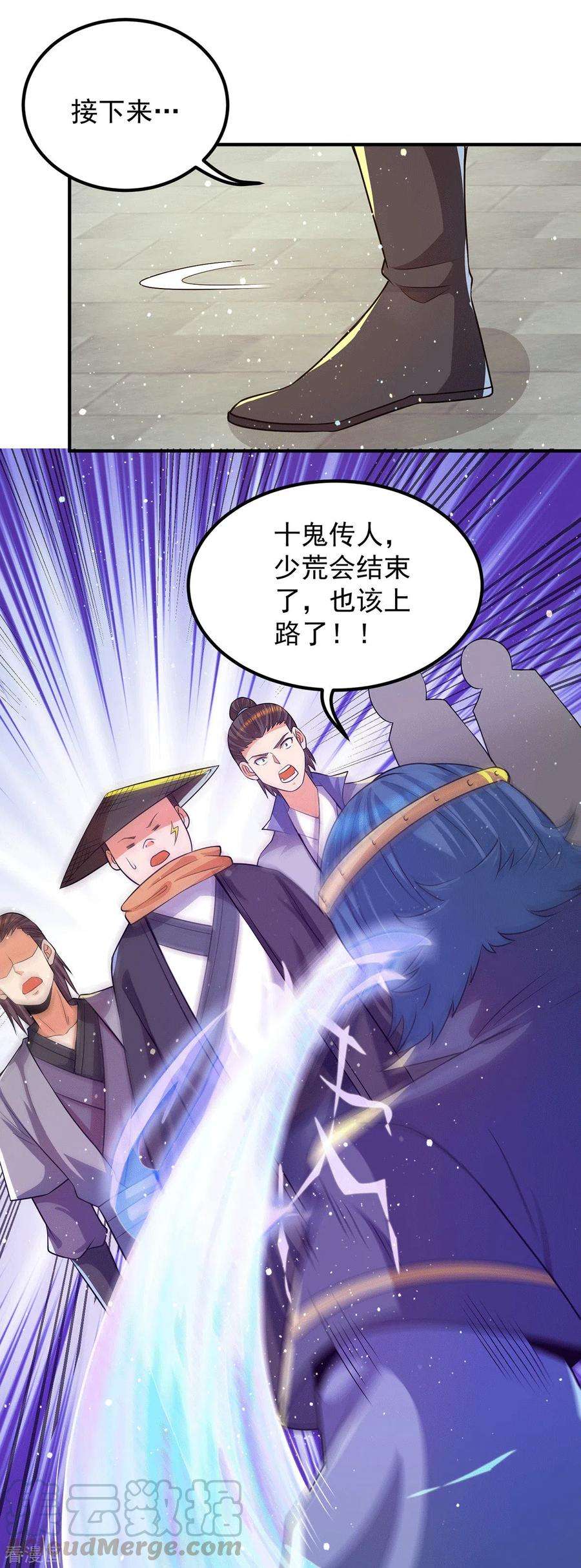 我有九个女徒弟145话 大混战？