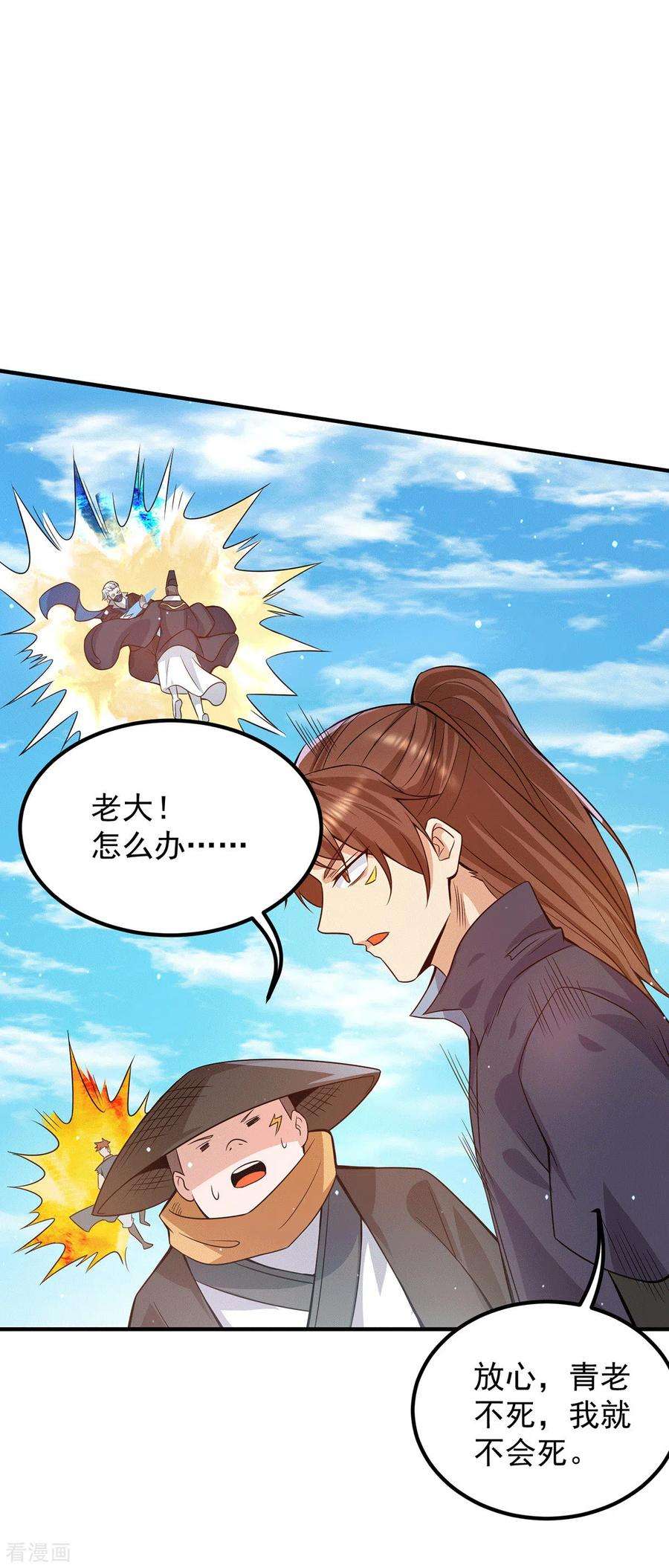 我有九个女徒弟145话 大混战？