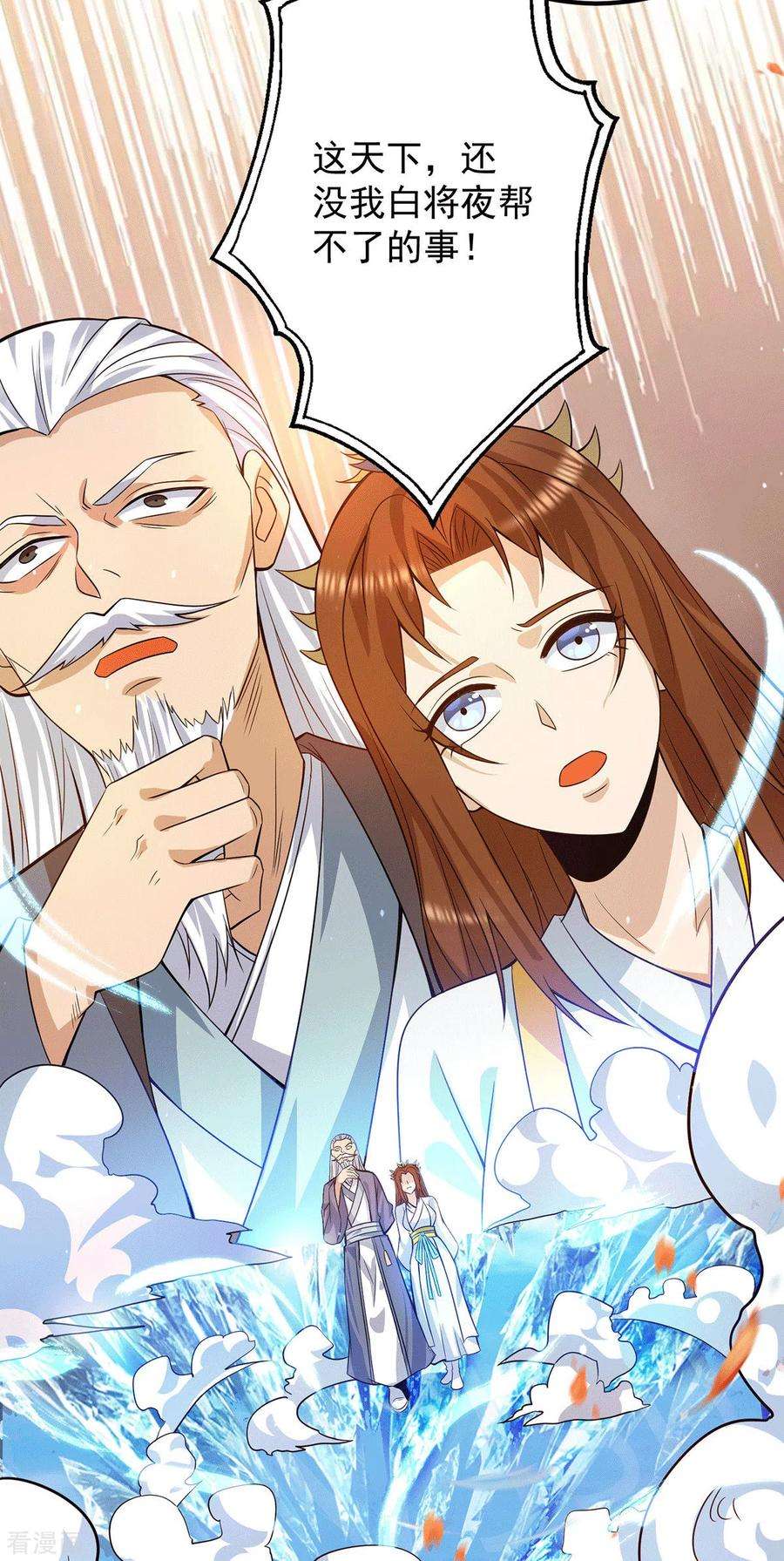 我有九个女徒弟145话 大混战？