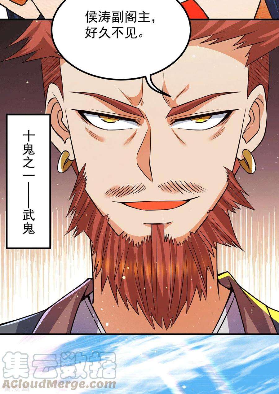 我有九个女徒弟145话 大混战？