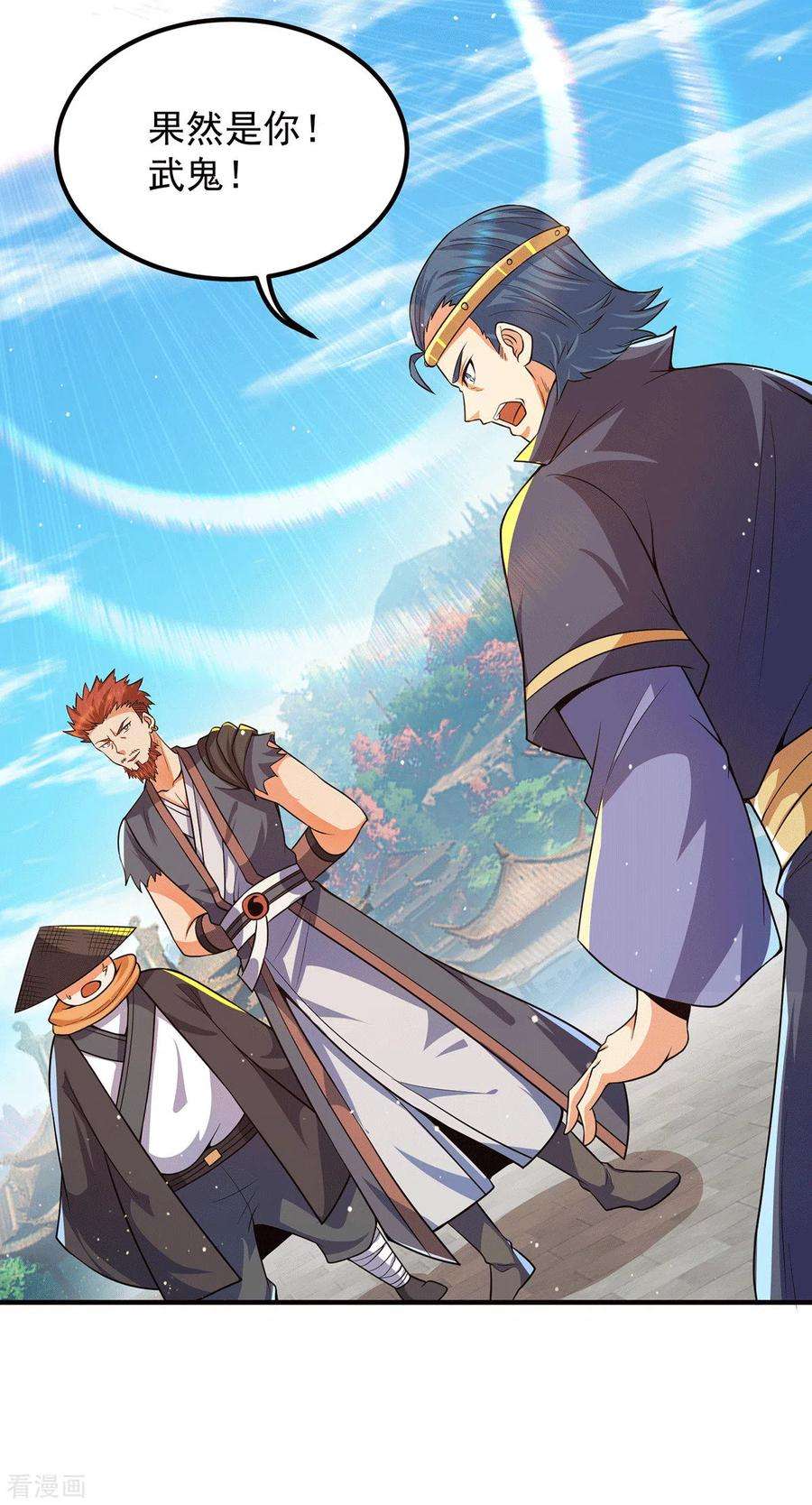 我有九个女徒弟145话 大混战？