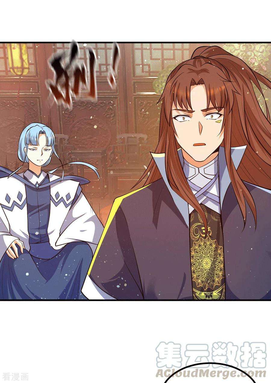 我有九个女徒弟147话 我要你成神！