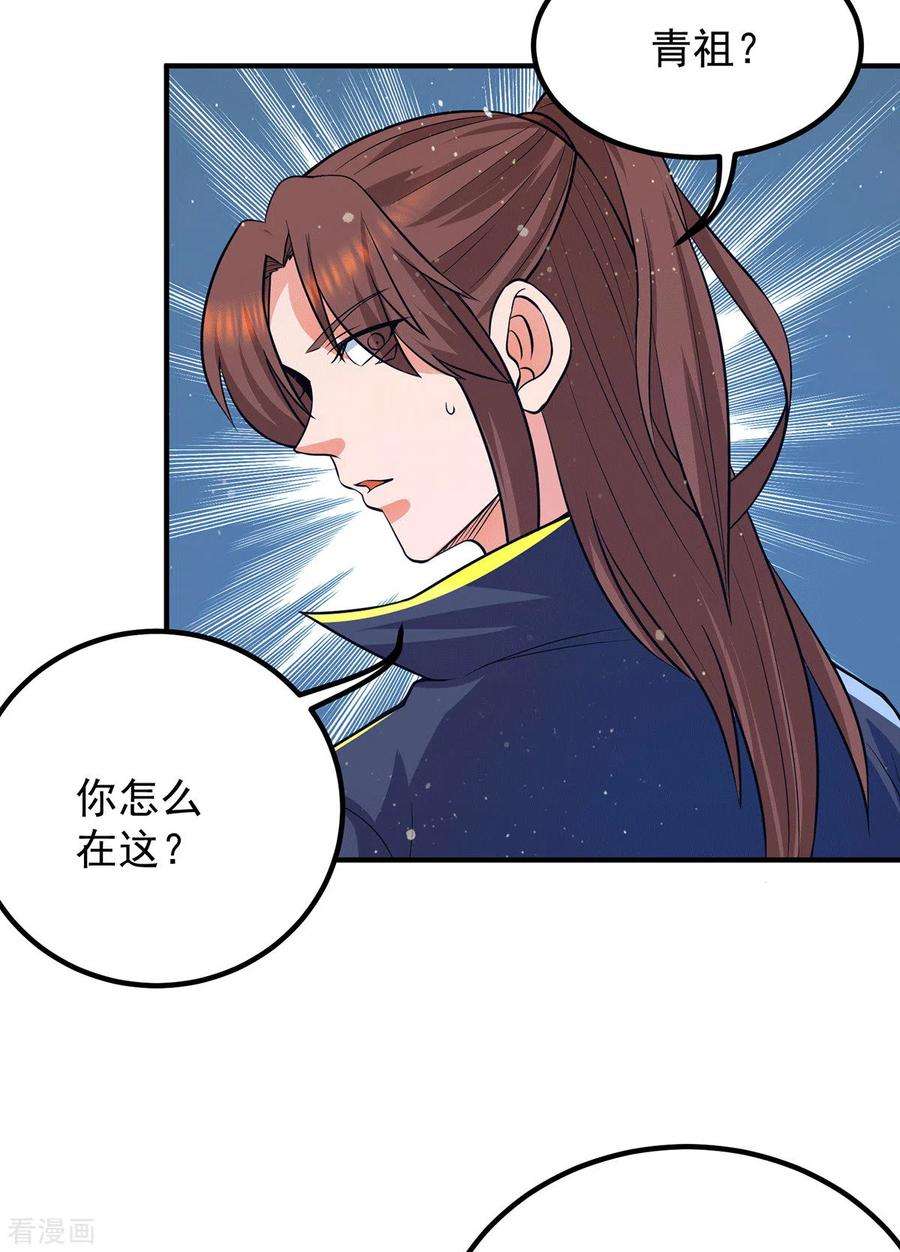 我有九个女徒弟147话 我要你成神！