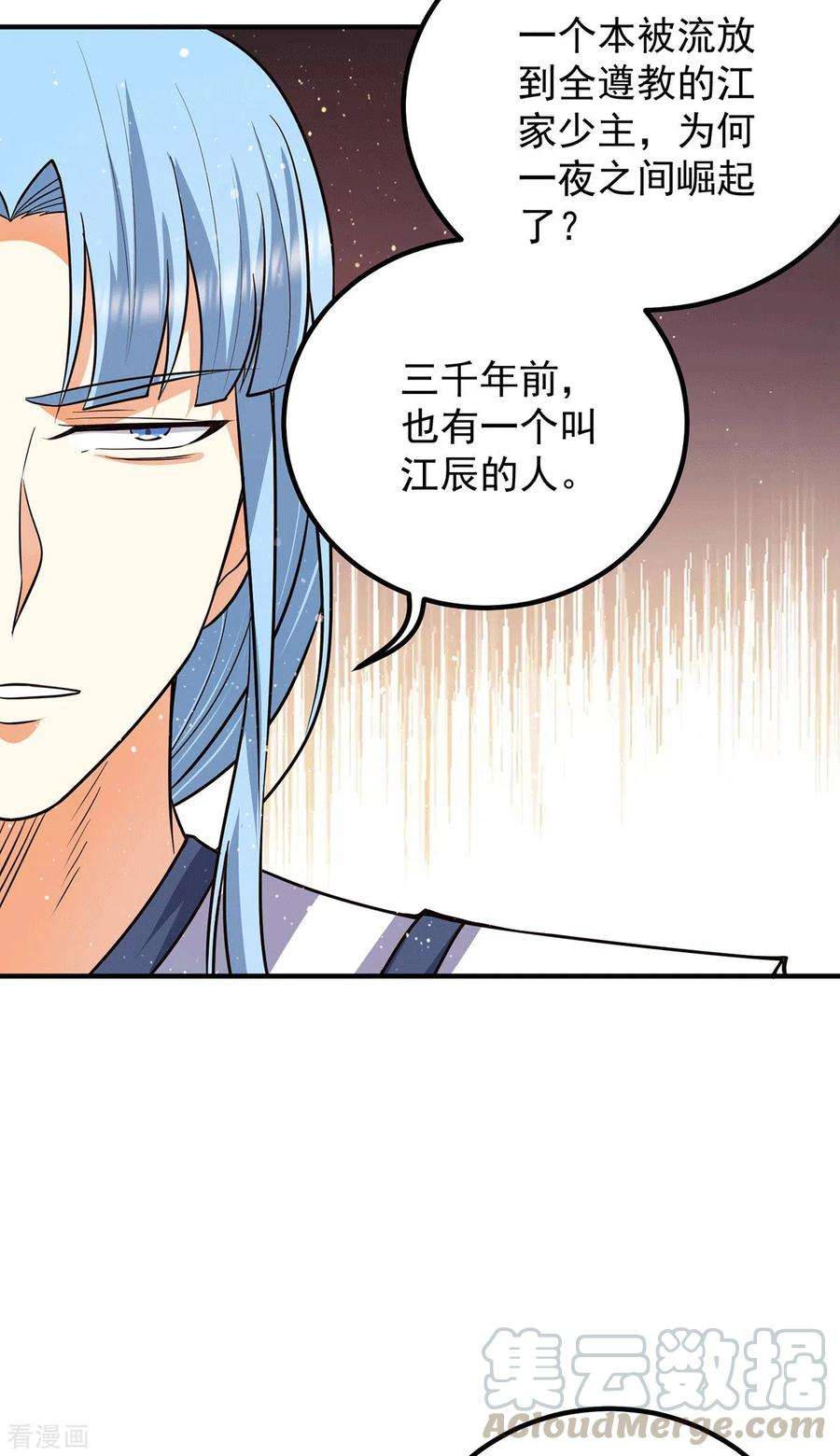 我有九个女徒弟147话 我要你成神！