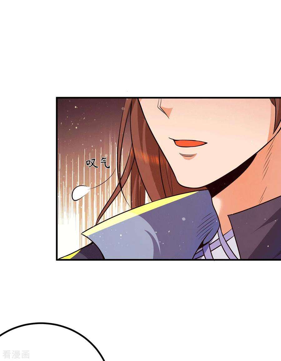 我有九个女徒弟147话 我要你成神！