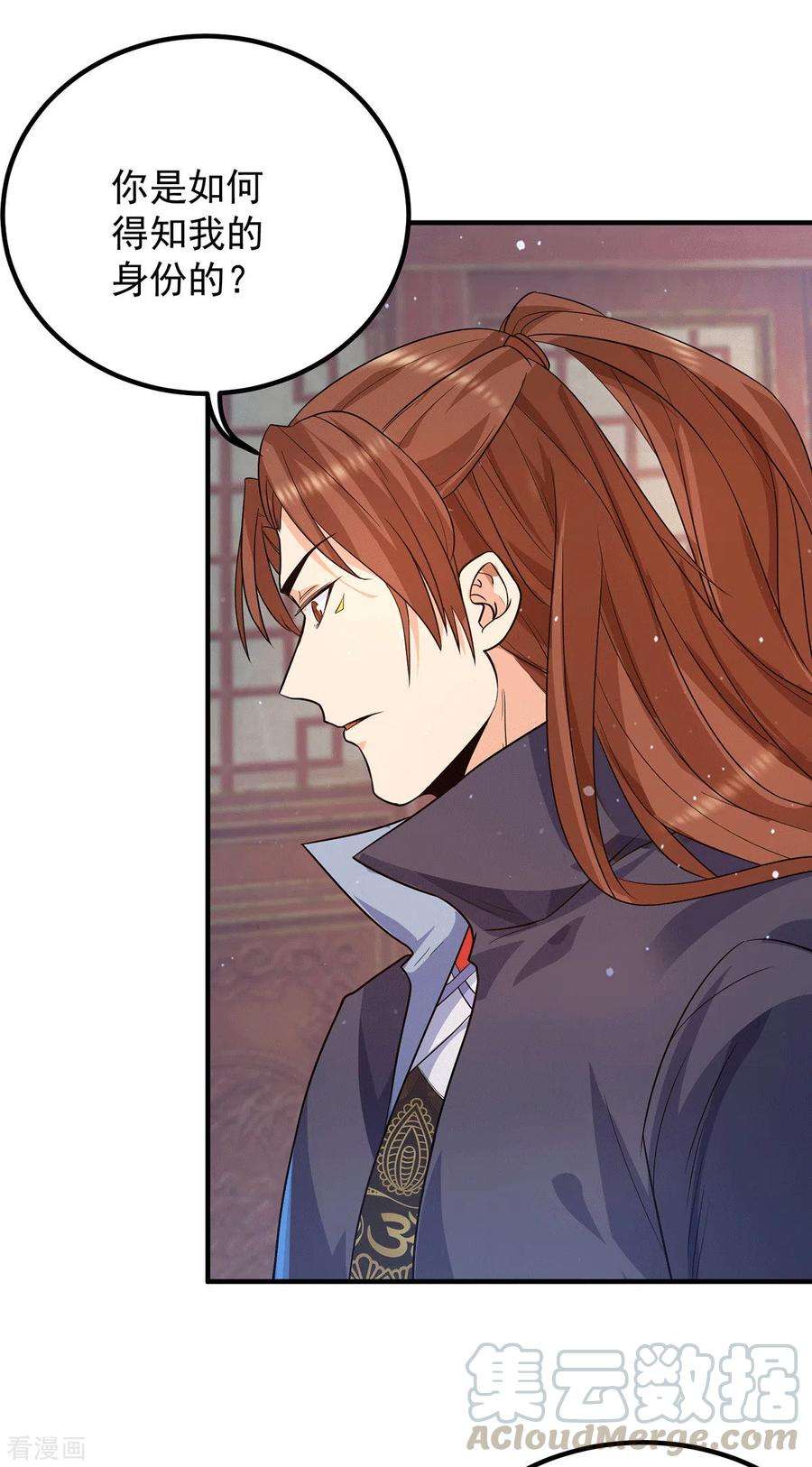 我有九个女徒弟147话 我要你成神！