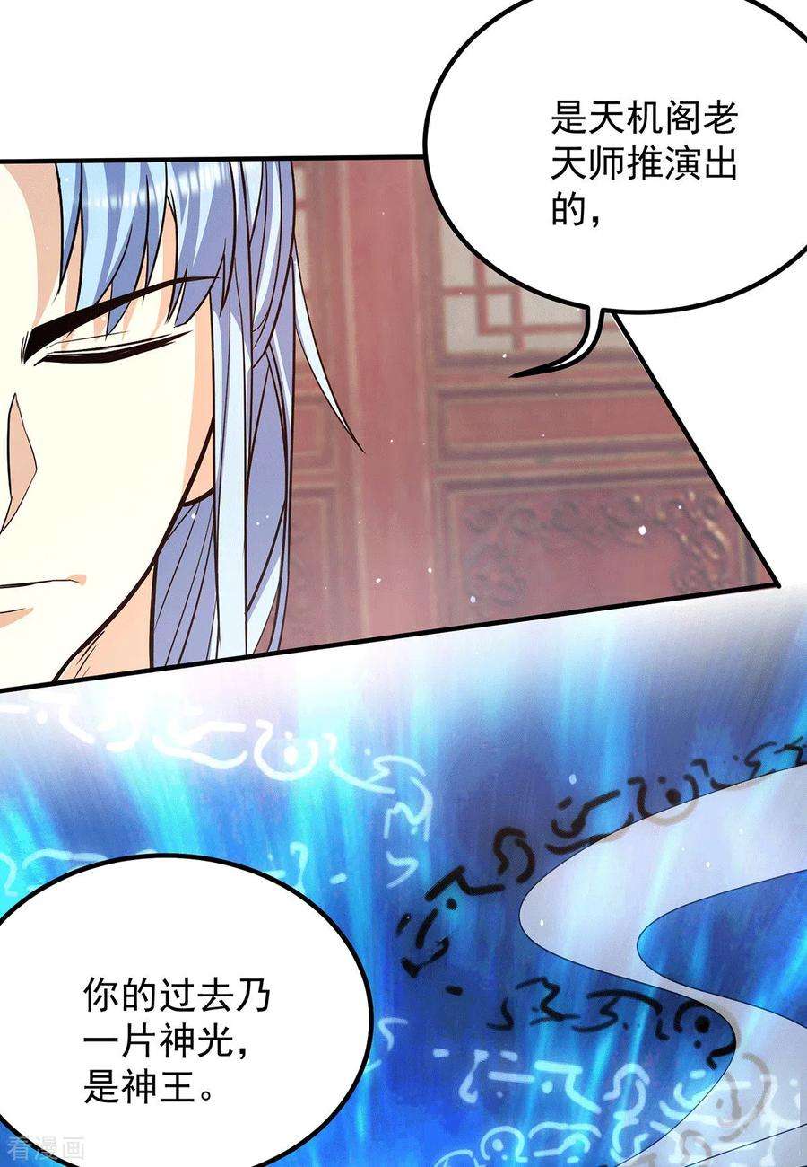 我有九个女徒弟147话 我要你成神！