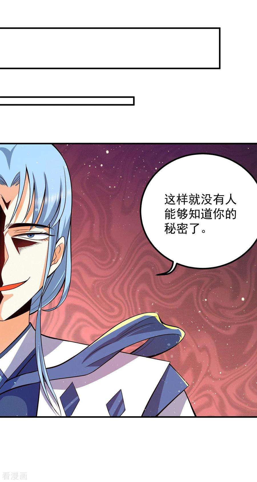 我有九个女徒弟147话 我要你成神！