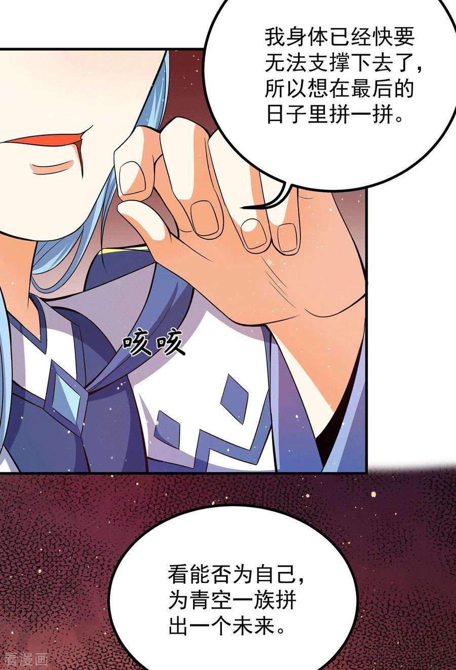 我有九个女徒弟147话 我要你成神！