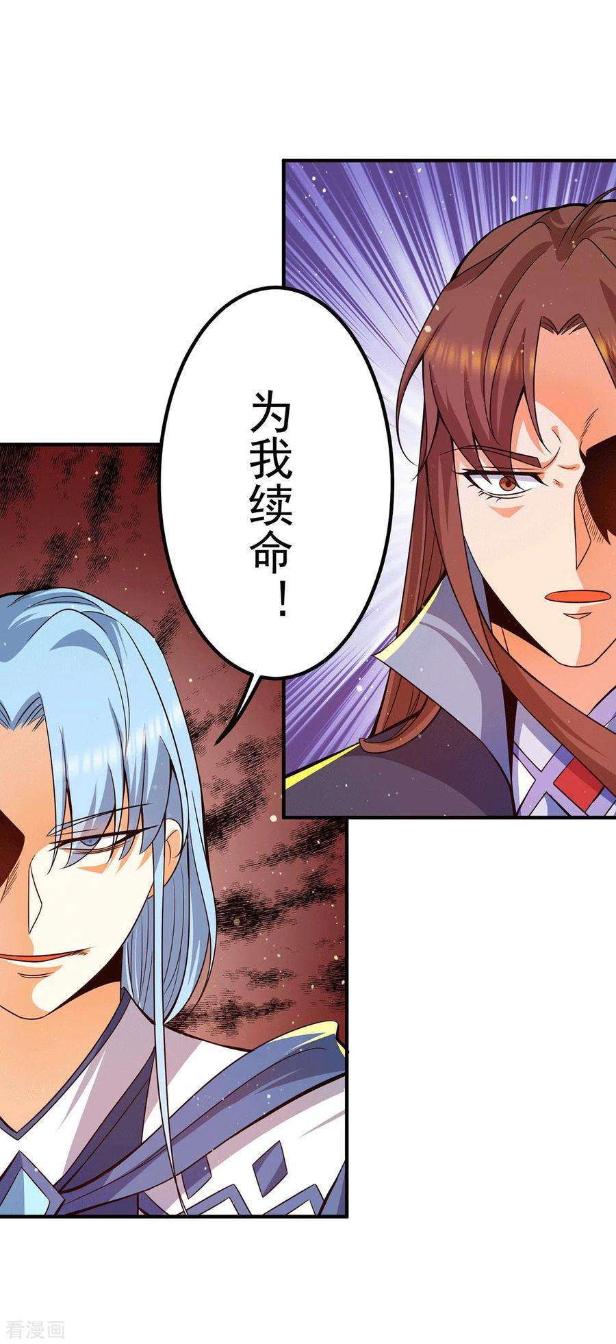 我有九个女徒弟147话 我要你成神！