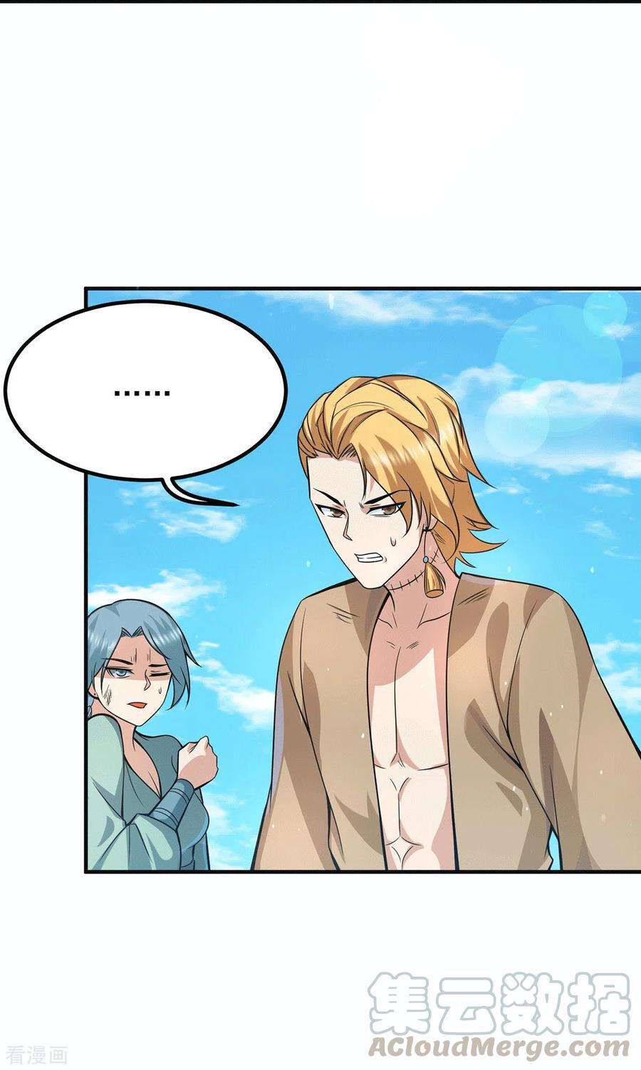 我有九个女徒弟147话 我要你成神！