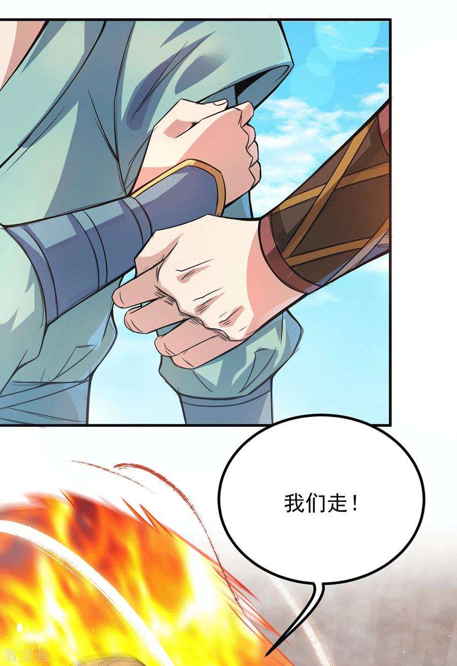 我有九个女徒弟147话 我要你成神！