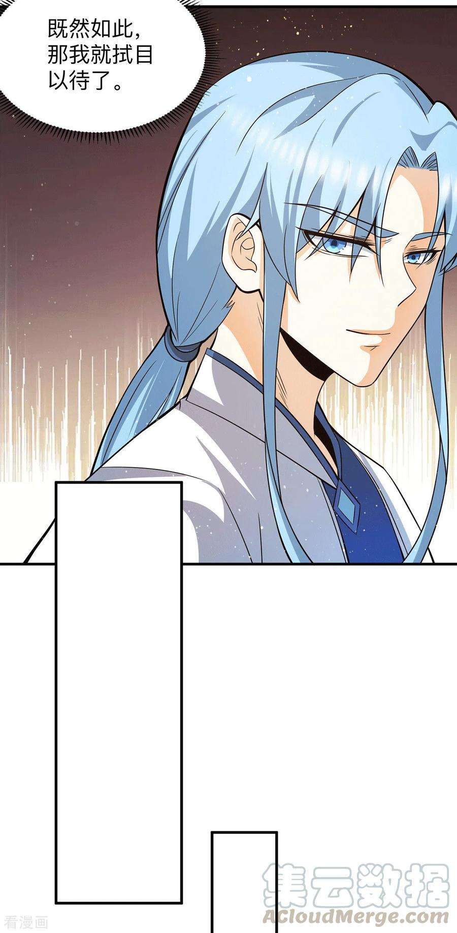 我有九个女徒弟148话 又收了一个徒弟？