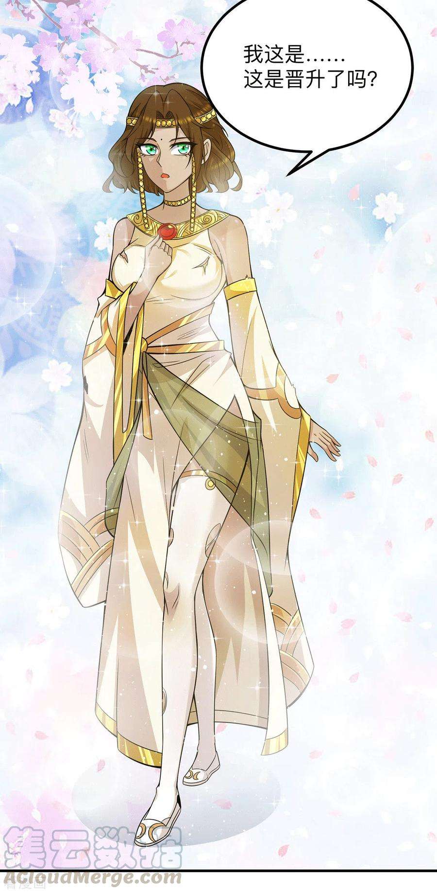 我有九个女徒弟148话 又收了一个徒弟？