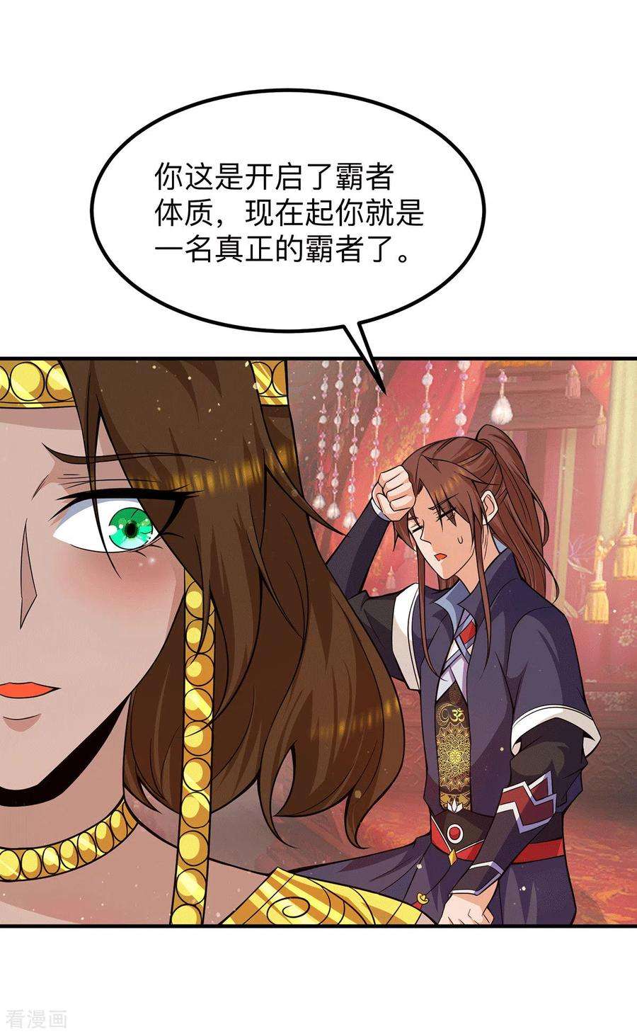 我有九个女徒弟148话 又收了一个徒弟？