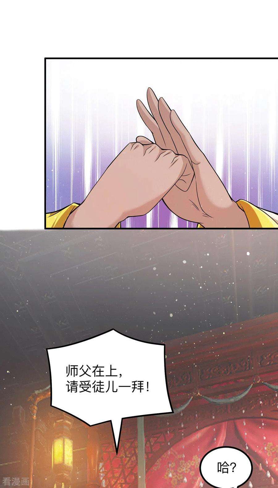 我有九个女徒弟148话 又收了一个徒弟？