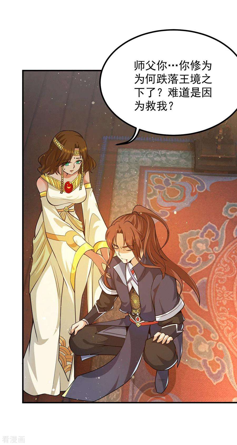 我有九个女徒弟149话 荒州龙脉被斩断？！