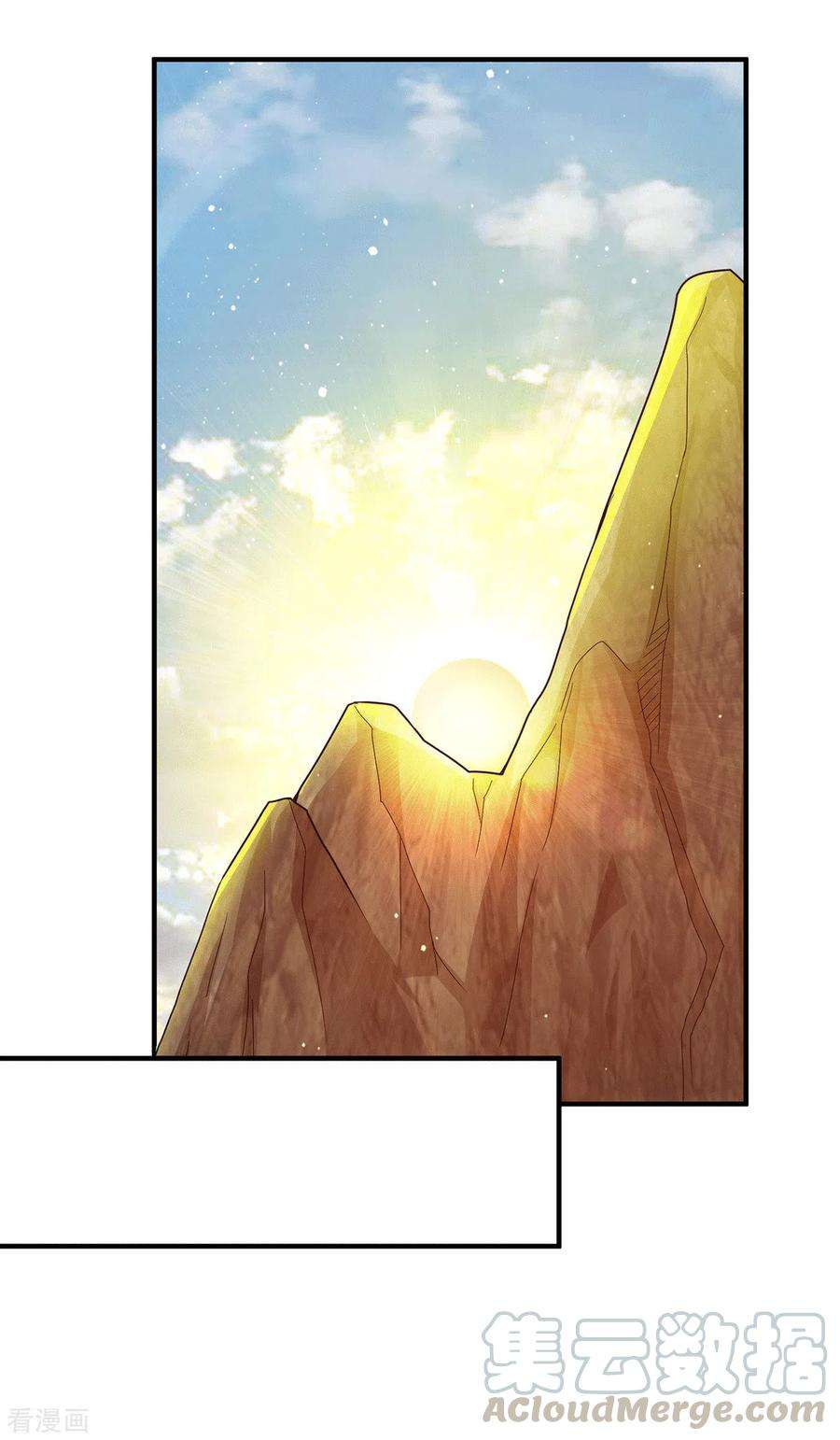 我有九个女徒弟149话 荒州龙脉被斩断？！