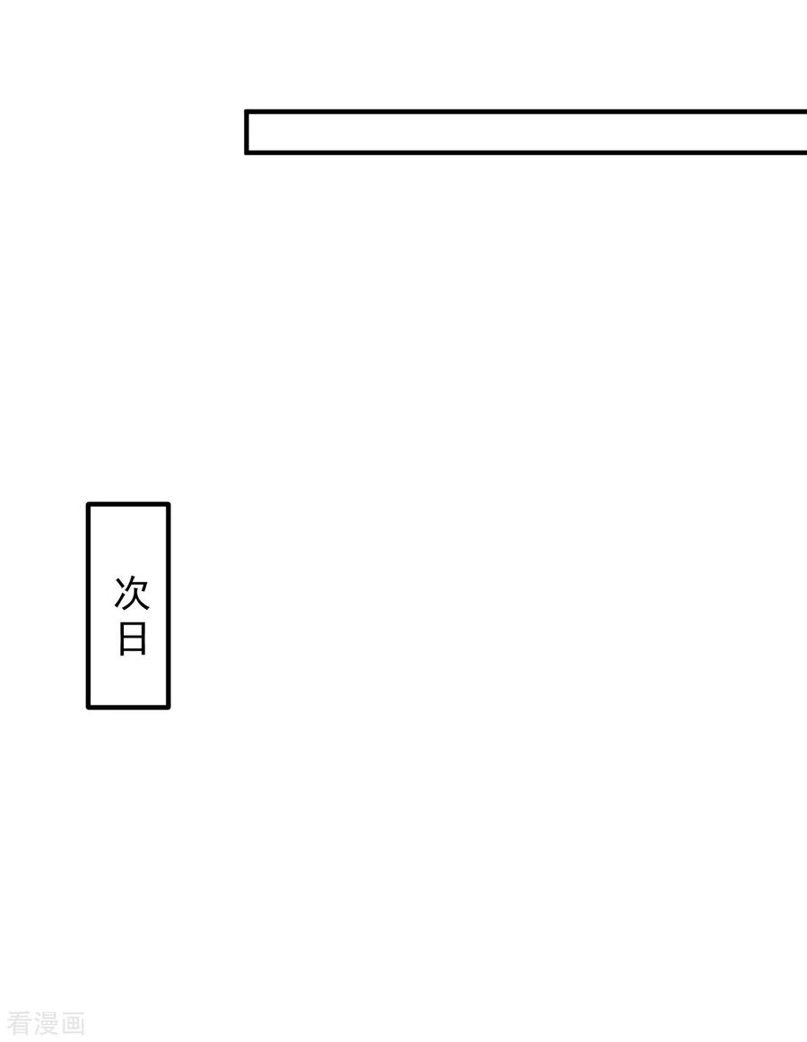 我有九个女徒弟149话 荒州龙脉被斩断？！