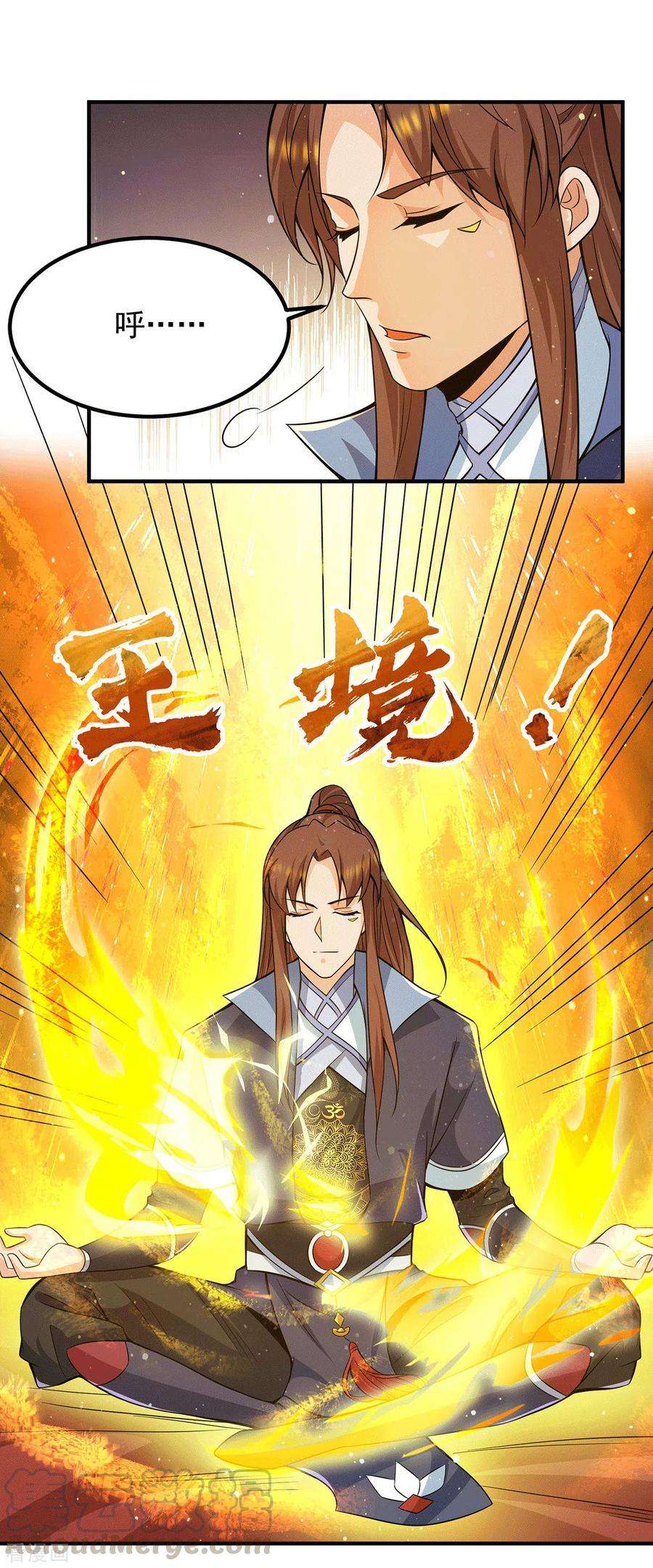 我有九个女徒弟149话 荒州龙脉被斩断？！