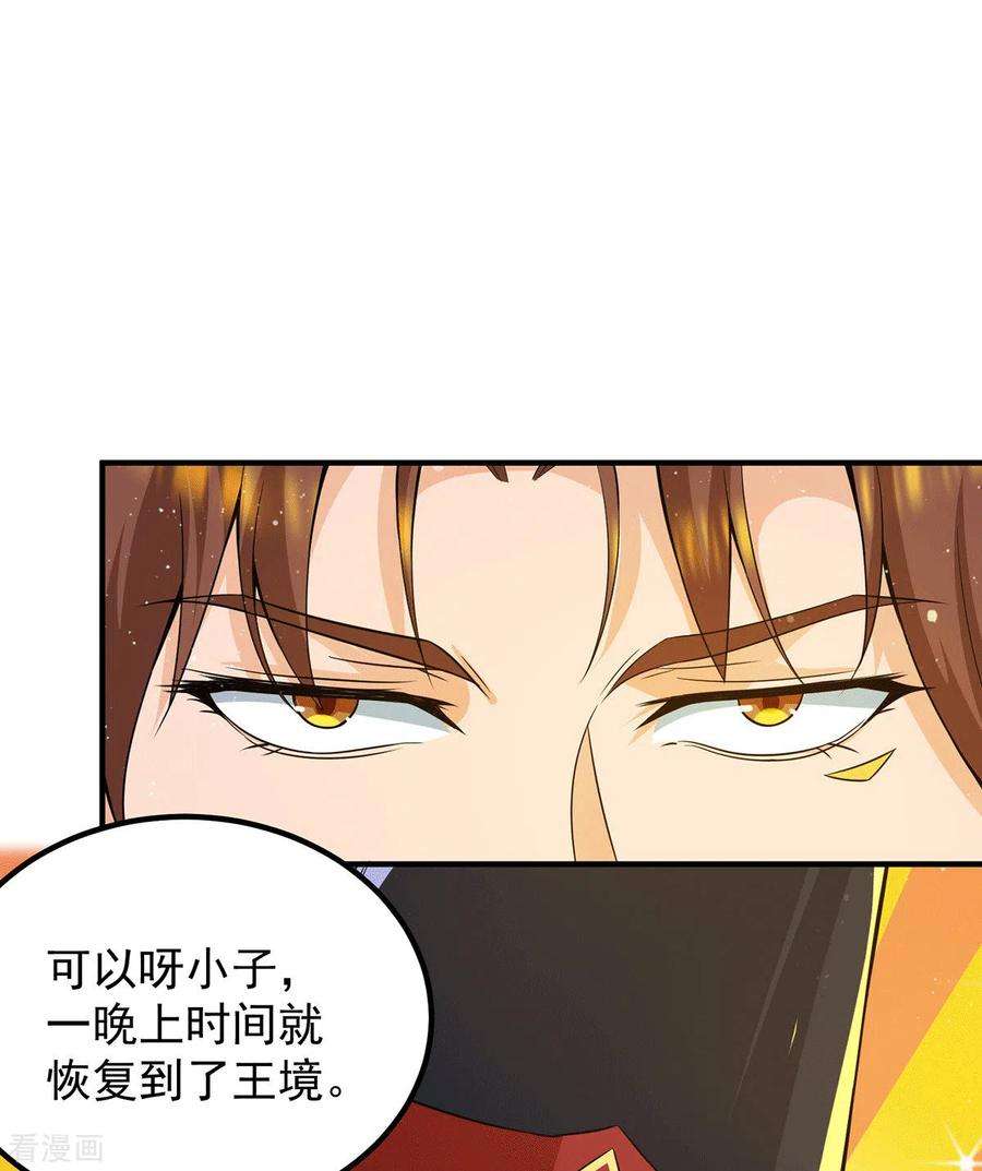 我有九个女徒弟149话 荒州龙脉被斩断？！