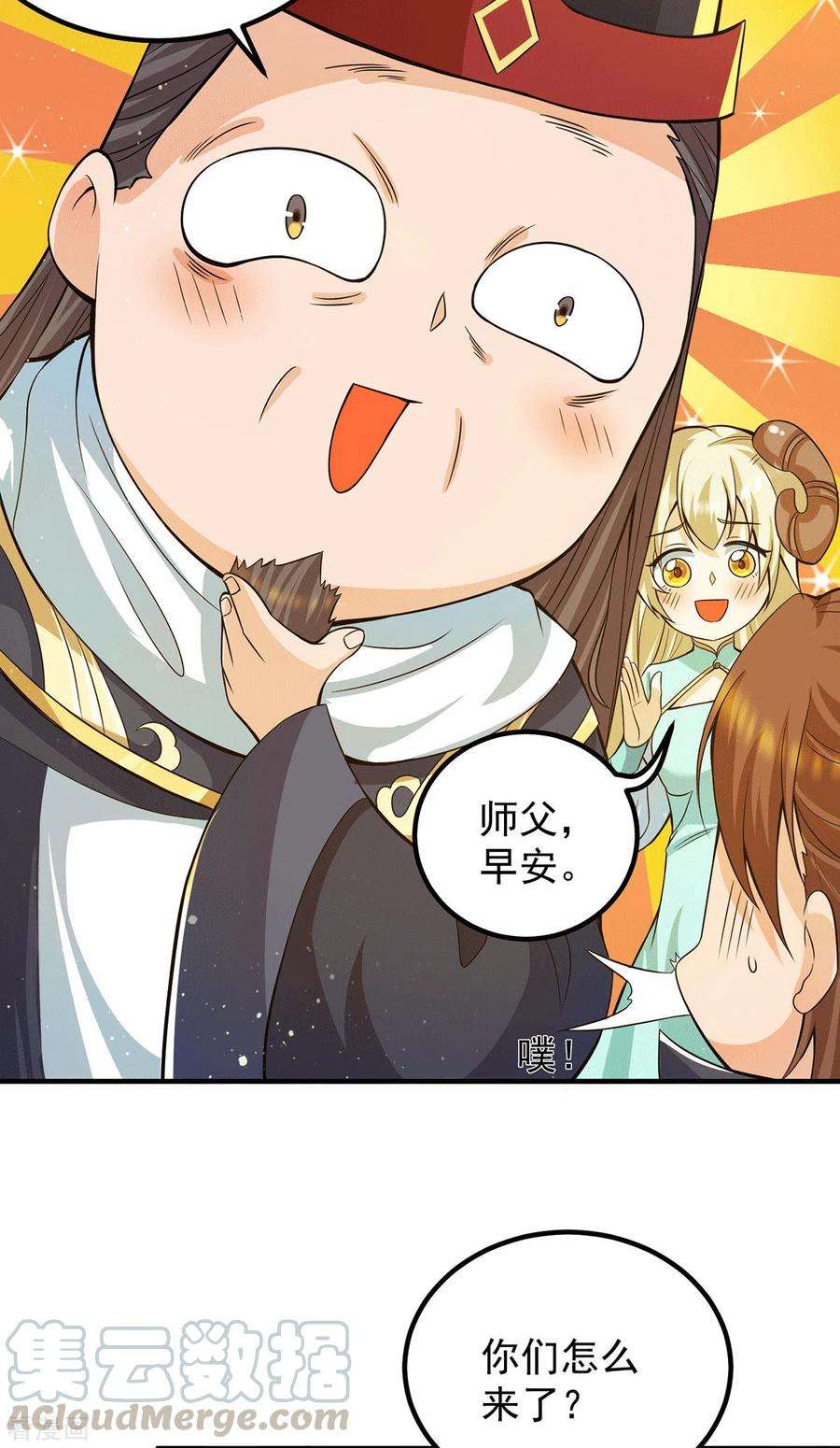 我有九个女徒弟149话 荒州龙脉被斩断？！