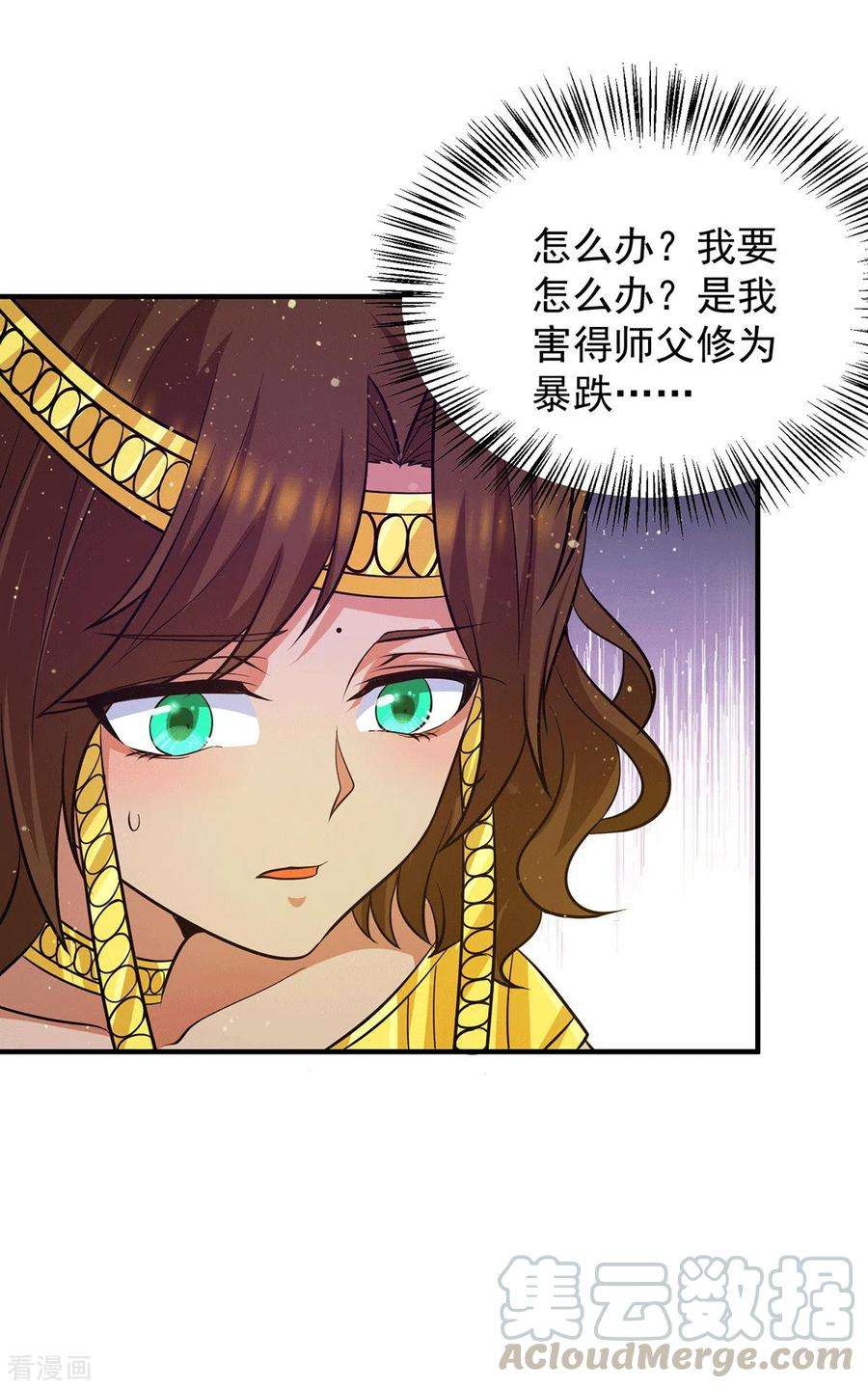 我有九个女徒弟149话 荒州龙脉被斩断？！