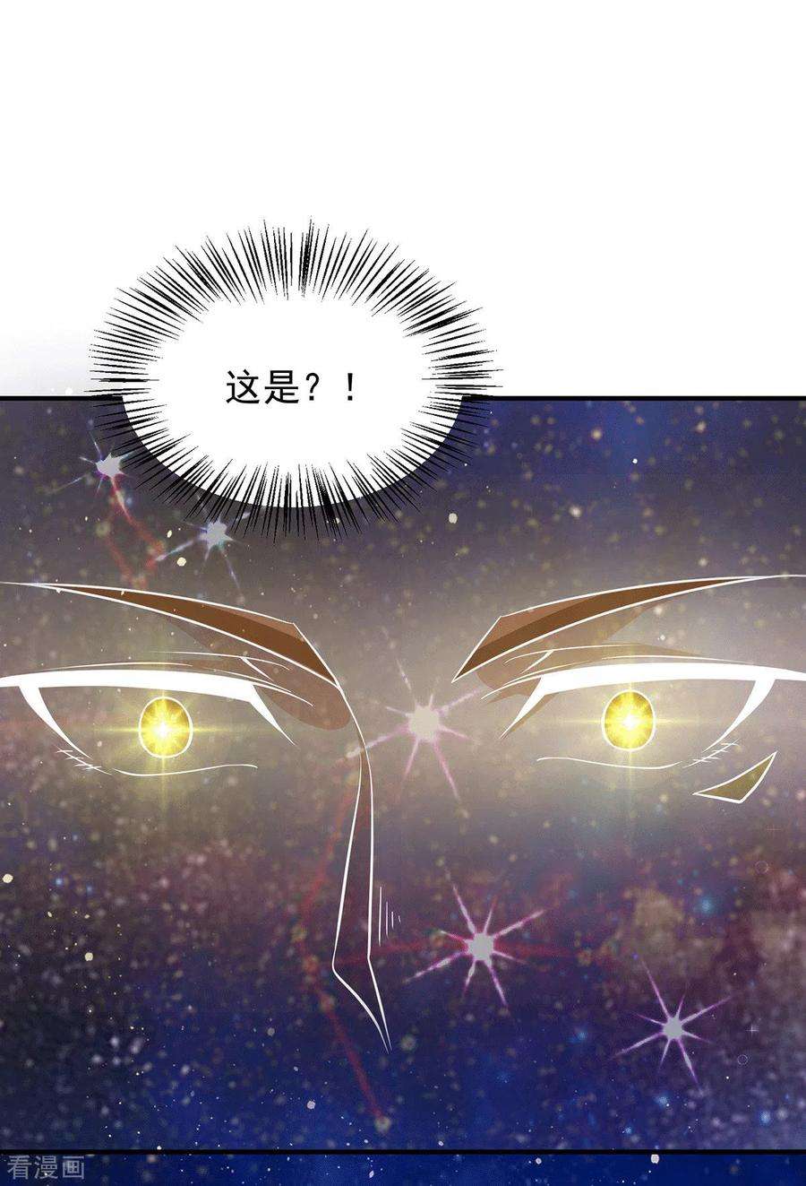 我有九个女徒弟149话 荒州龙脉被斩断？！