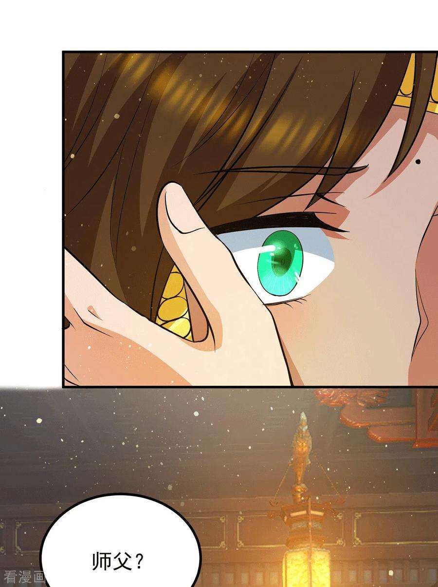 我有九个女徒弟149话 荒州龙脉被斩断？！