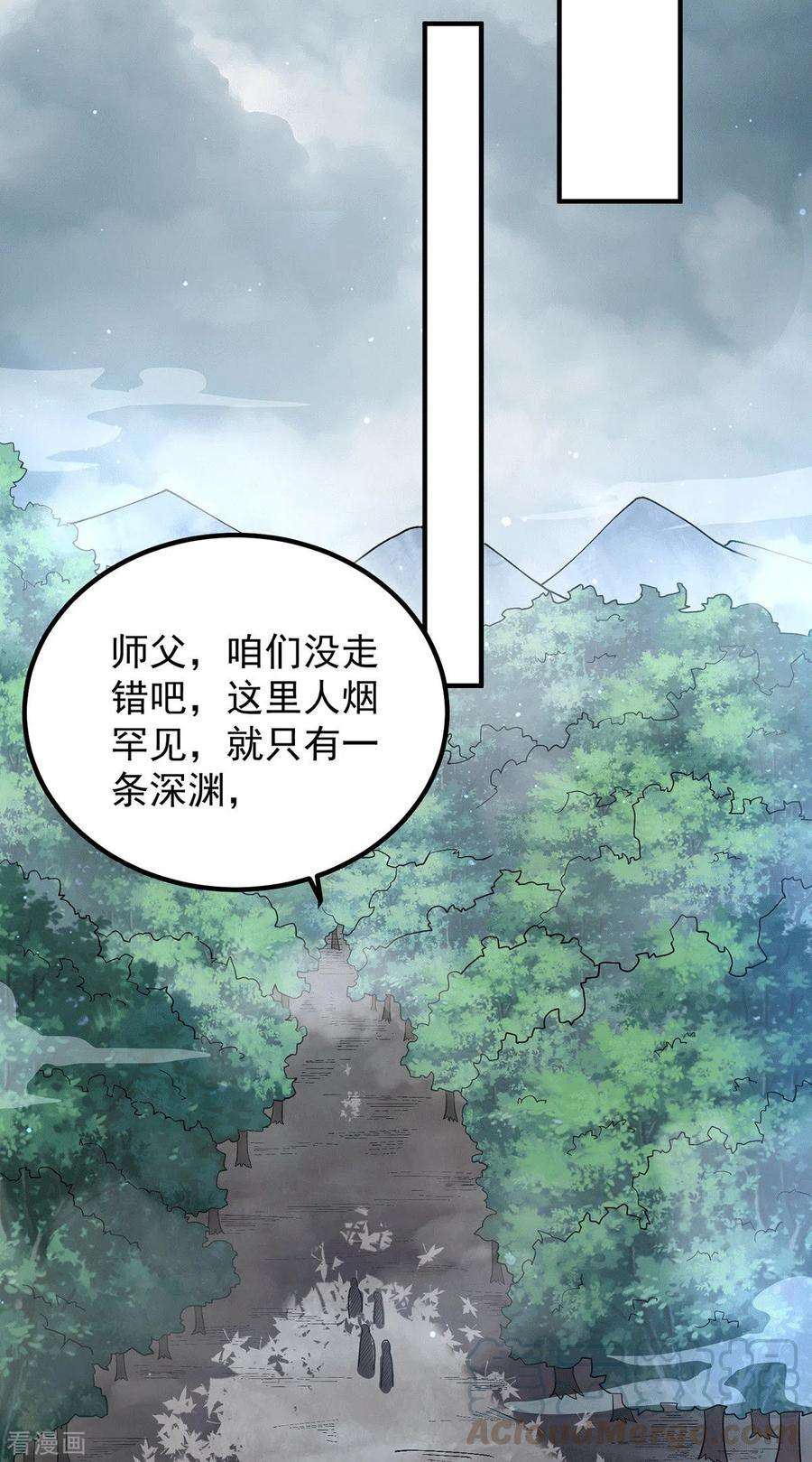 我有九个女徒弟149话 荒州龙脉被斩断？！