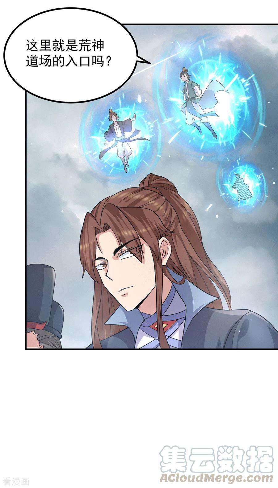 我有九个女徒弟149话 荒州龙脉被斩断？！