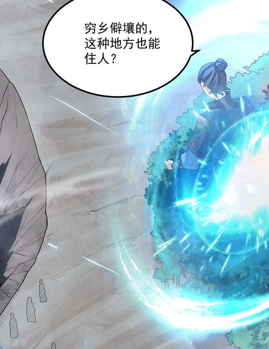 我有九个女徒弟149话 荒州龙脉被斩断？！