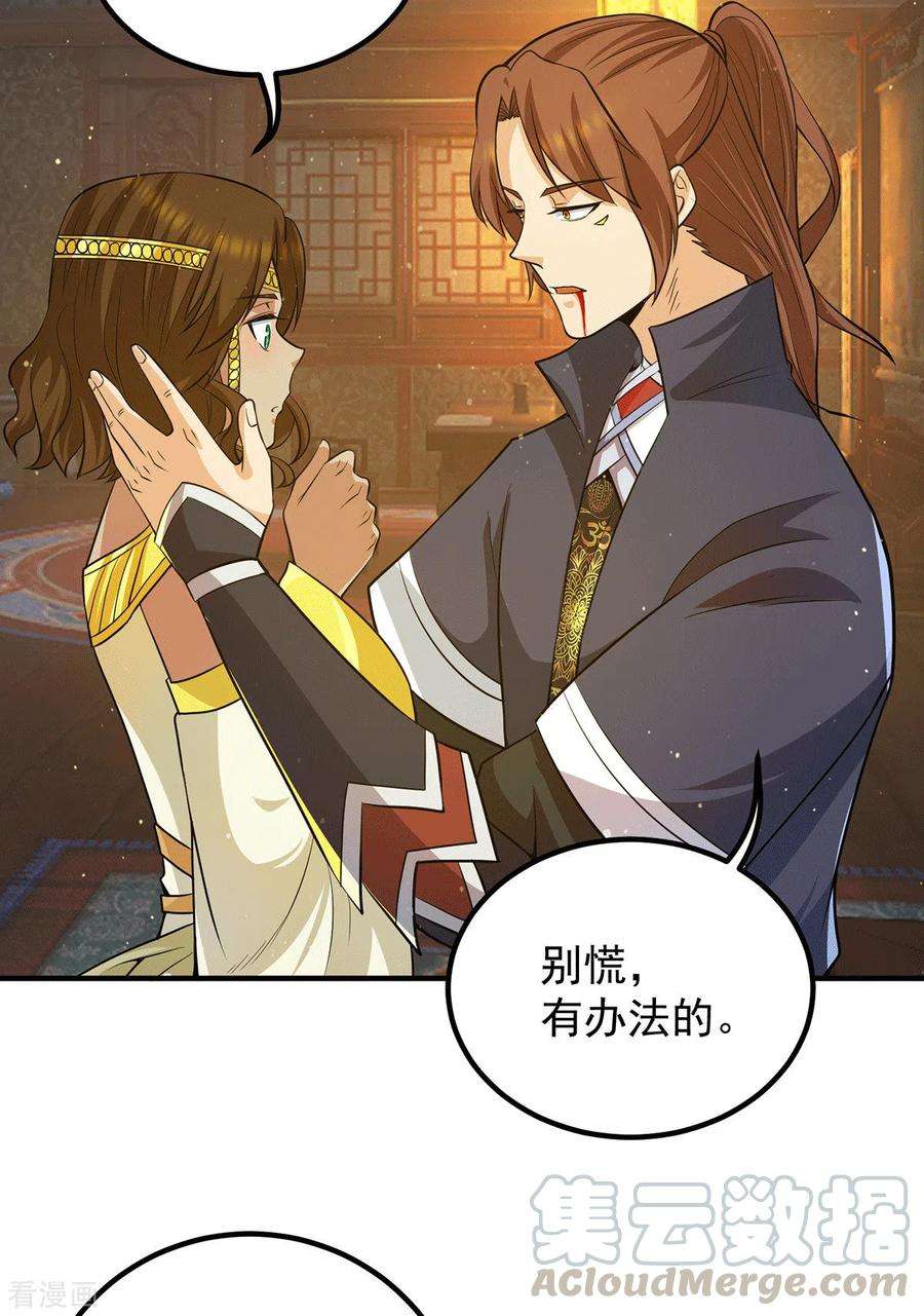 我有九个女徒弟149话 荒州龙脉被斩断？！