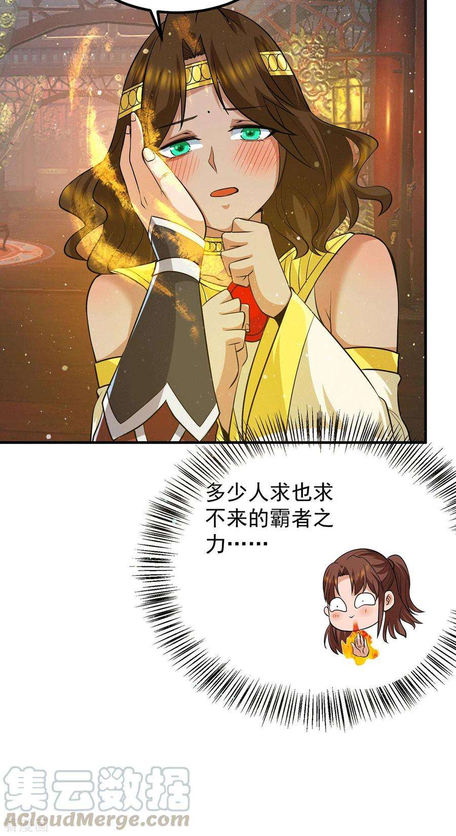 我有九个女徒弟149话 荒州龙脉被斩断？！