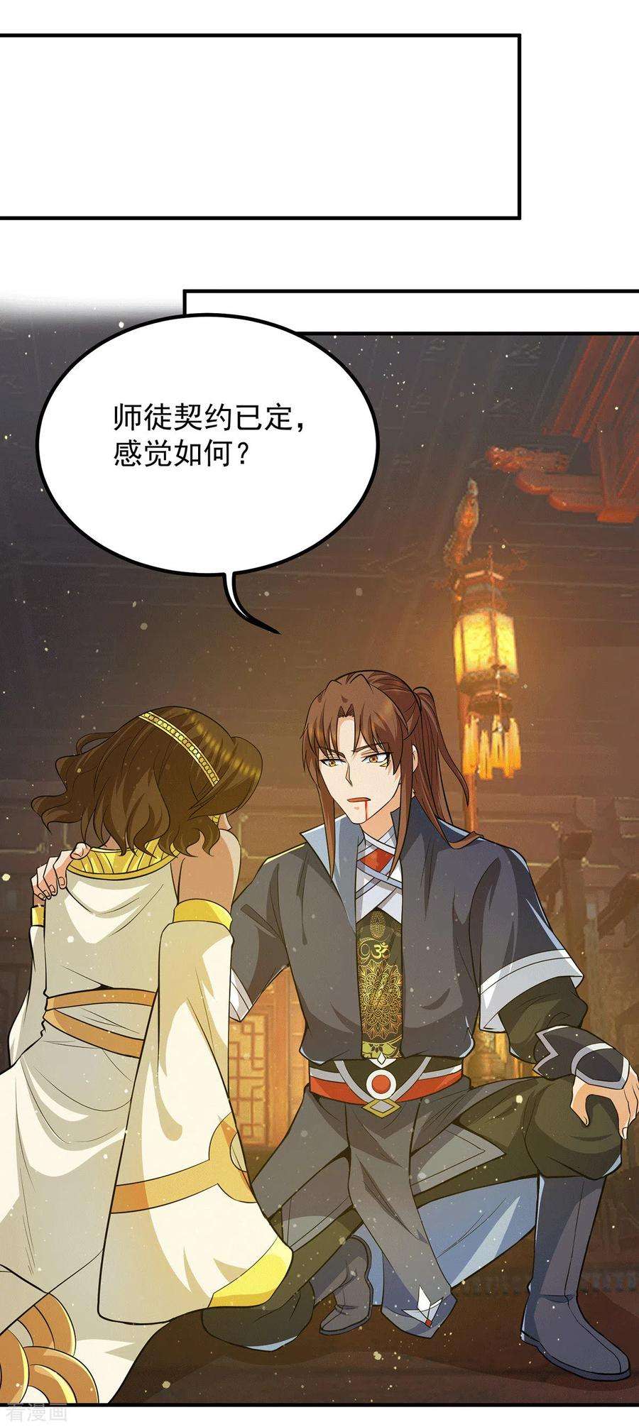 我有九个女徒弟149话 荒州龙脉被斩断？！