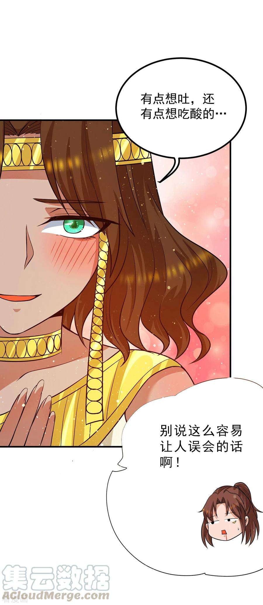 我有九个女徒弟149话 荒州龙脉被斩断？！