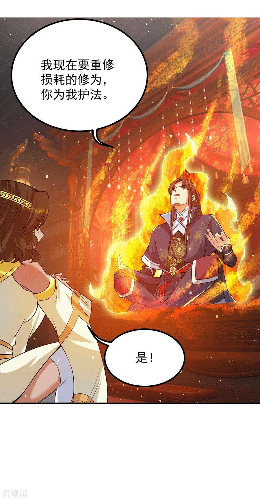 我有九个女徒弟149话 荒州龙脉被斩断？！