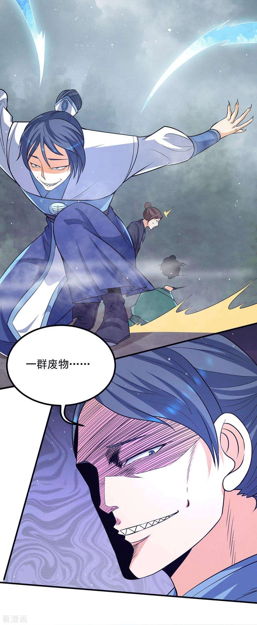 我有九个女徒弟150话 秒杀你哦